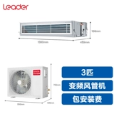 Haier's 3p DC инверторная трубка Домашняя гостиная Центральная кондиционер встроенный ультра