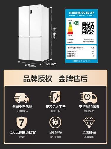 Haier Smart Home Leader Holrigrator White 473L Cross-Flexle четырехдверный уровень энергоэффективности 1 преобразователь.