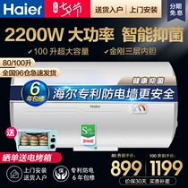 Haier Haier electric water heater 80 100 liters household energy-saving fast heat and temperature large capacity ES80 100H-CK3