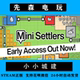 Steam Genuine Version Mini Settlers Global Cdkey Activation Code