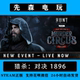 Steam Genuine Hunt: Showdown 1896 China Region Activation Code Cdkey