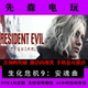 Steam Official Version Resident Evil 9 Requiem Includes Pre-Order Bonus