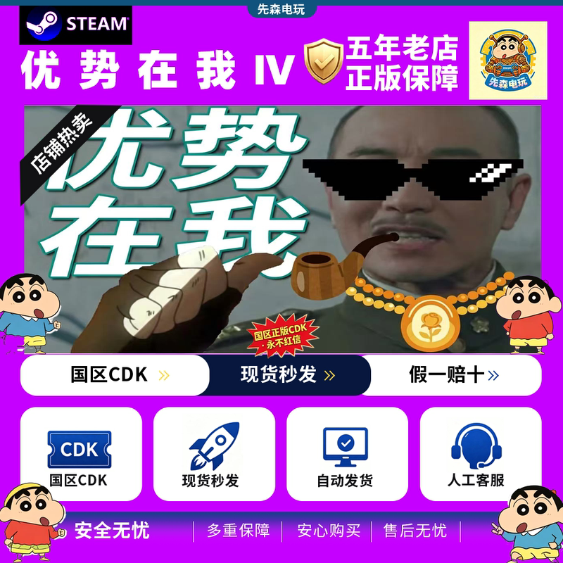 Steam Genuine Version: the Advantages Lie in the Fact That I Don'T Understand 4. the Base Game Strategy Dlc Expansion China Region Cdk Activation Code Steam Genuine Version: the Advantages Lie in the Fact That I Don'T Understand 4. the Base Game Strategy Dlc Expansion China Region Cdk Activation Code