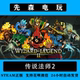 Steam Genuine Version Wizard of Legend 2 China Region Activation Code Cdkey