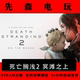 Steam Genuine Death Stranding 2: on the Beach Death Stranding 2 China Region Cdkey Activation Code