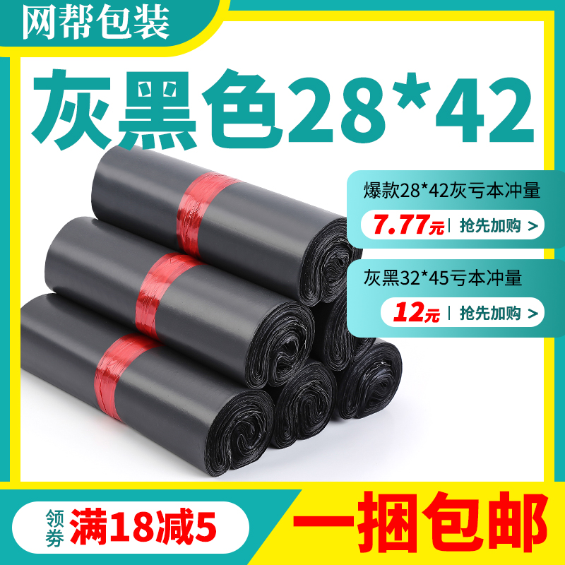 Net Help Express Bag Packing Bag Logistics Packing Bag Thickened White Grey Green Express Bags Wholesale