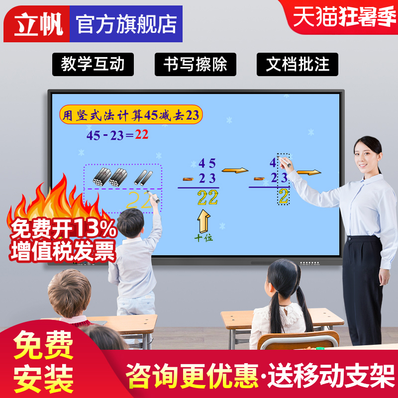 Multimedia Conference and Teaching All-In-One Device, Electronic Whiteboard, Touch Screen, Kindergarten Blackboard, Computer Touch Screen, Touch Tablet Tv, Education and Training Lecture Display Screen 55 65 75 85 100inch Multimedia Conference and Teaching All-In-One Device, Electronic Whiteboard, Touch Screen, Kindergarten Blackboard, Computer Touch Screen, Touch Tablet Tv, Education and Training Lecture Display Screen 55 65 75 85 100inch
