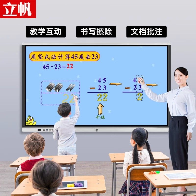 Lifan Multimedia Conference and Teaching All-In-One Electronic Whiteboard Tv Interactive Conference All-In-One Touch Screen
