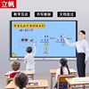 Lifan Multimedia Conference and Teaching All-In-One Electronic Whiteboard Tv Interactive Conference All-In-One Touch Screen