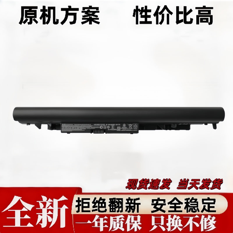 Suitable for Hp Jc04/Jc03/ Tpn-W129 W130 Q186 Q187 C129 240 G6 Notebooks