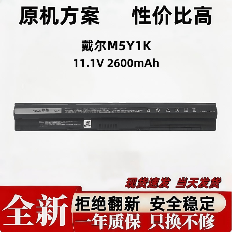 Brand New Dell M5Y1K Vostro15-3558 3568 14-3468 Laptop Battery