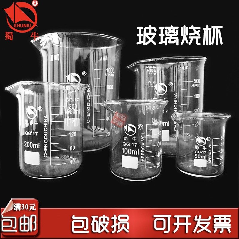 Shuniu glass high borosilicate high temperature non-corrosion with scale measuring cup low-type beaker experiment test