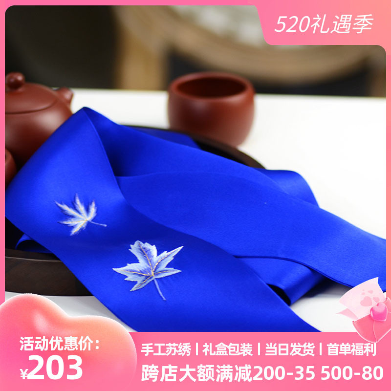 Famous ancient embroidered gifts for women's girlfriends, small silk scarves, handmade embroideries embroidered with thin narrow strips of maple leaves
