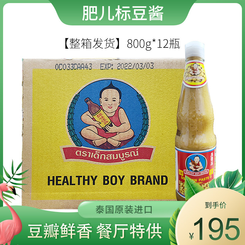 Thailand Import Fat Peel Bean Sauce Soybean Jam Soybean Sauce Soy Sauce 800g Whole Tank Thai Dining Hall Raw Materials