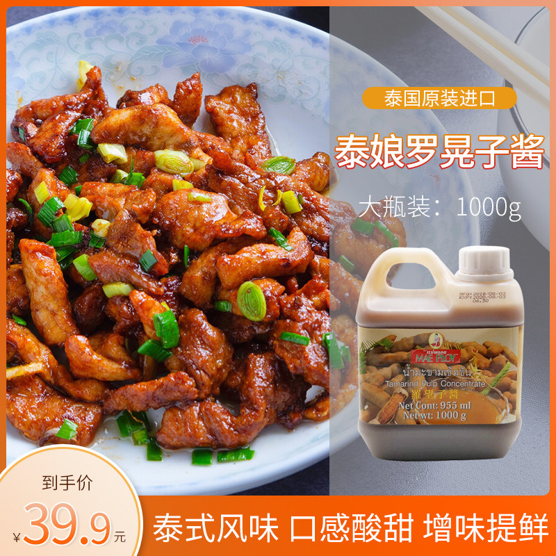 Luo Kok Sauce Thai imported Thai lady Luo Wangsa sauce corner sauce Thai taste sauce 1000 grams