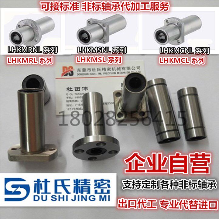 Linear bearings kcmf kcmh KCMK-6 8 12 16 13 20 30 25 manufacturers straight hair