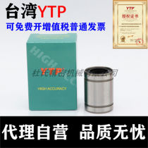 Taiwan YTPO Straight bearings LME5 8 10 12 12 20 20 25 30 40 40 60 60 80UU-OP
