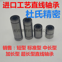 yi he da linear bearings J-LMC01 02 11 12-d3 4 5 6 8 10 12 16 20 25 30