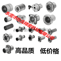 Linear bearing with flange LMK6UU LMK30UU bearing LHMCW20