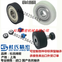 Rubber-coated camshaft bearing follower CFFUHW CFFUSHW16-35 12-30 12-32 Imported technology