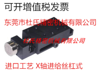 Simple adjustment type X-axis feed screw type XKCS30