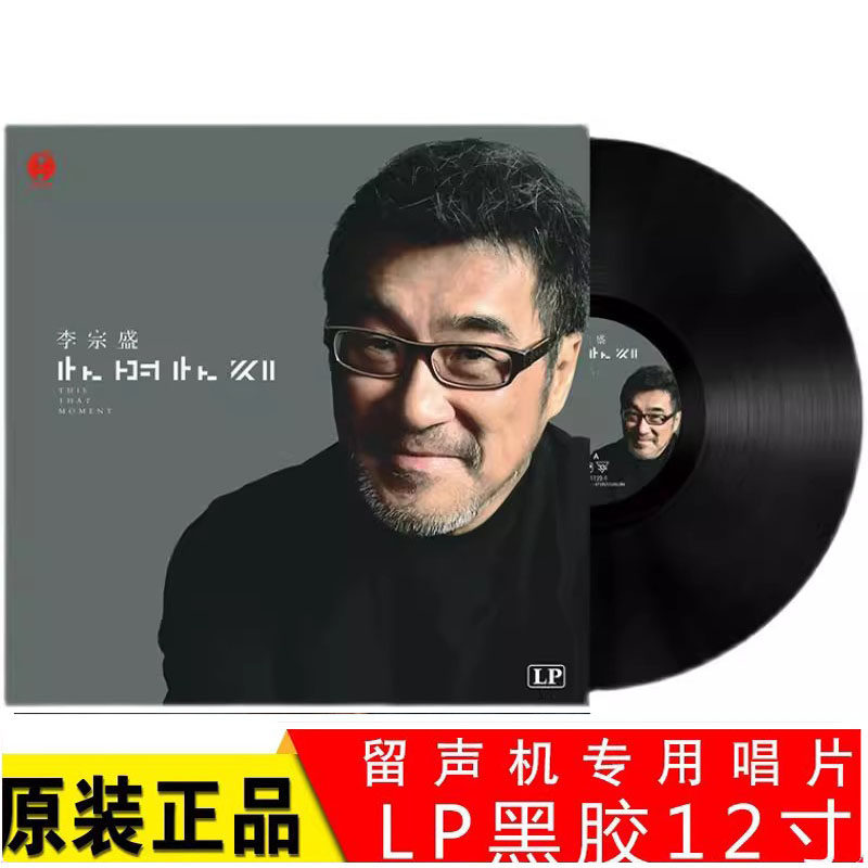 ジョナサン・リーの「平民歌集」と「丘陵」を収録したアナログレコード。中国の古典歌曲を集めたもので、回転数33回転、12インチLPレコード（蓄音機で再生）。