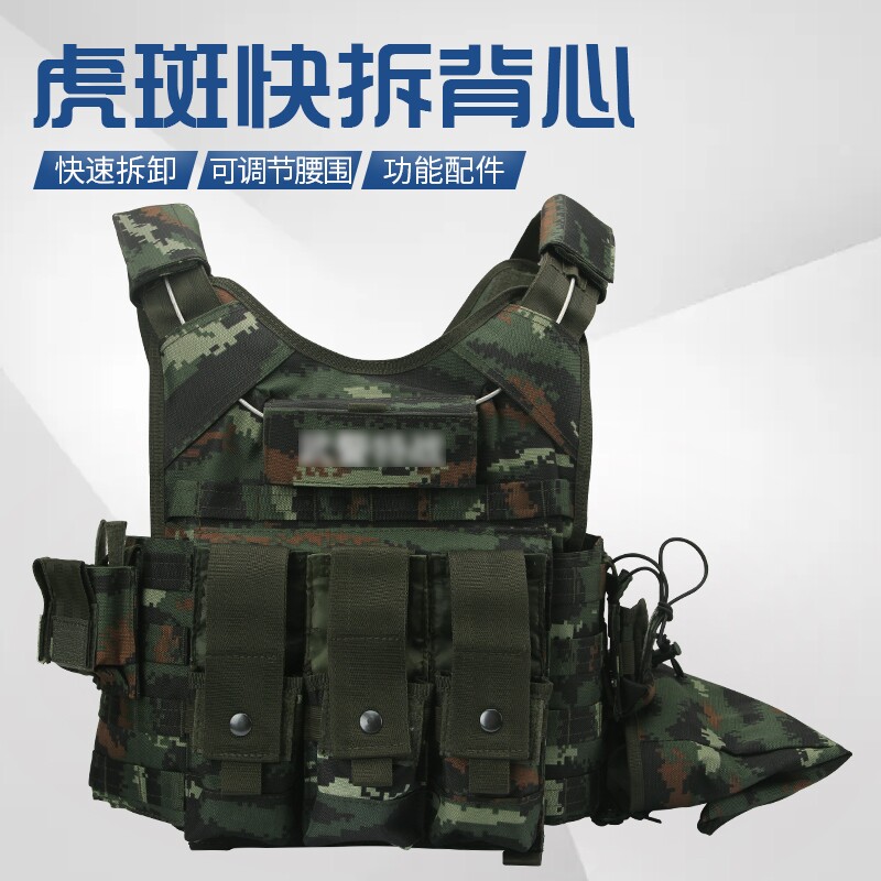 Quick Demolition Tactical Bulletproof Vest Devil Zhou Special Battle Training Negative Heavy Steel Plate Quick Off the waistcoat oxford cloth abrasion resistant equipment