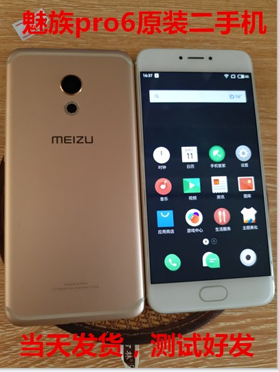 Used Meizu pro6 original mobile phone Meizu M570c original second-hand mobile phone full Netcom mobile Unicom Telecom 4G