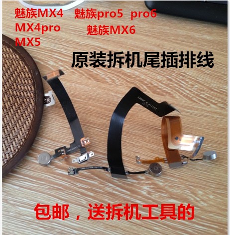 The Phantom pro5 pro6 pro6 pro6plus pro6plus Phantom of the Phantom Original tail-mounted cable charging port for delivery of a small plate