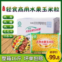 Corn grain sweet commercial light food cooked low fat low sugar fruit frozen fresh ready to eat corn cup salad juice