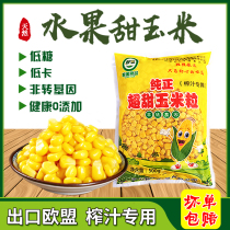 Corn grain sweet open bag ready-to-eat household cooked light food low sugar low fat fruit frozen fresh corn cup salad