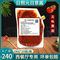 Pasta meat sauce 1KG whole box fresh tomato sauce spaghetti western food chain commercial nationwide