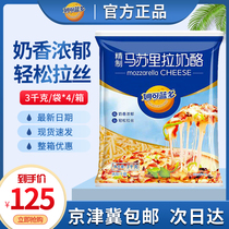 Miao Ke Lan cheese crushed large packaging commercial refined mozzarella cheese pizza brushed baked rice baked rice
