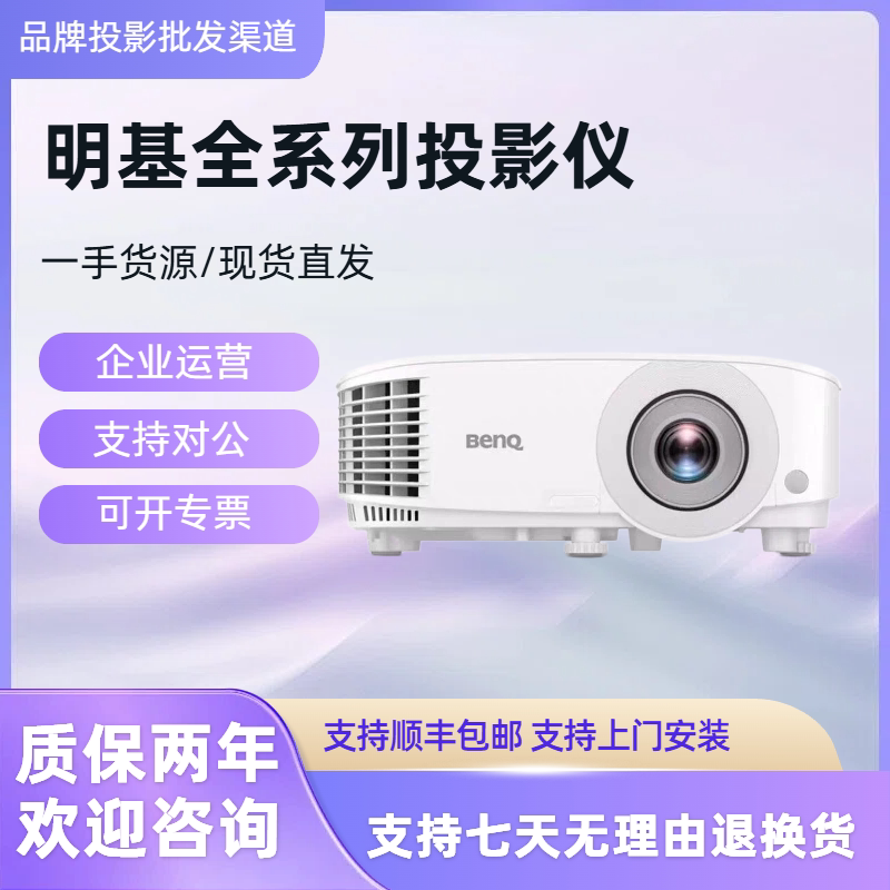 Benq/Benq Mx560 Mw560 Mh560 Mx560C Mw560C Mh560C Ex6834 Ew6834 Eh6834 Px5683 Pw5683 Mh5030 Business Projector