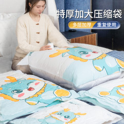 Vacuum Compression Bags, Thickened for Storing Clothes, Quilts, and down Jackets, Special Bags for Home Use