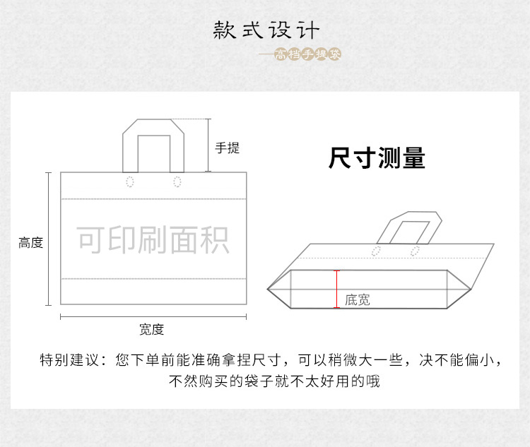 详情页-凹底袋定制_12.jpg