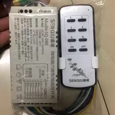 Mori six-way radio lamp remote control switch 220V6-way smart home segmented remote control can penetrate the wall