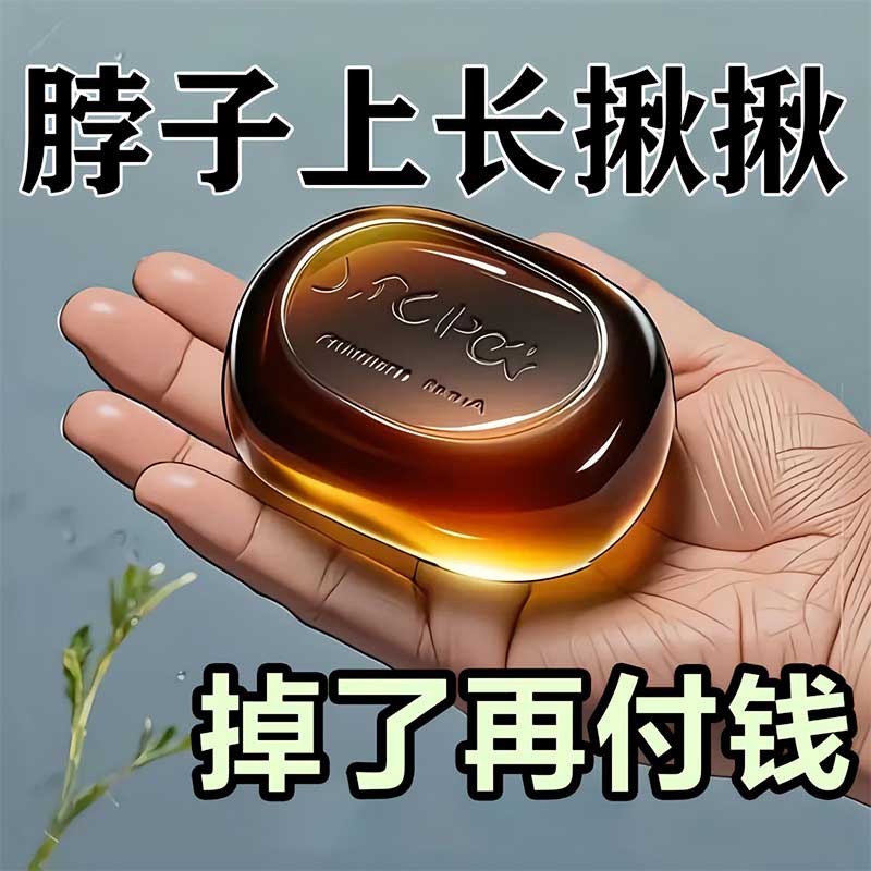 草这护肤新宠——尤皂肤康皂、一抹净透好体验