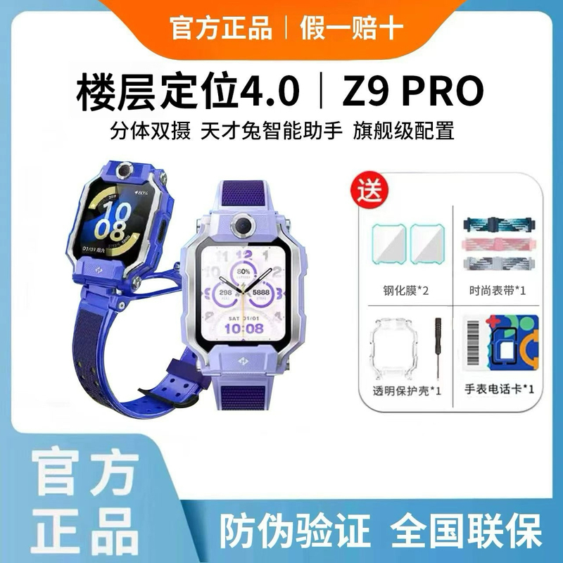 Little Genius Z9Pro Phone Watch, Kidsren's Smart Watch, Positioning, 4g Full Network Access for Primary and Secondary School Students, Video, Waterproof