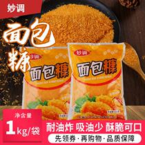 Golden bread crumbs fried chicken breading brittle scale powder fried chicken drumsticks bao guo fen commercial 10kg