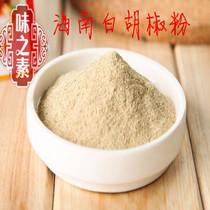 White pepper powder Hainan authentic farmhouse seasoning pepper Freshly ground pure powder bag 500g household benefits