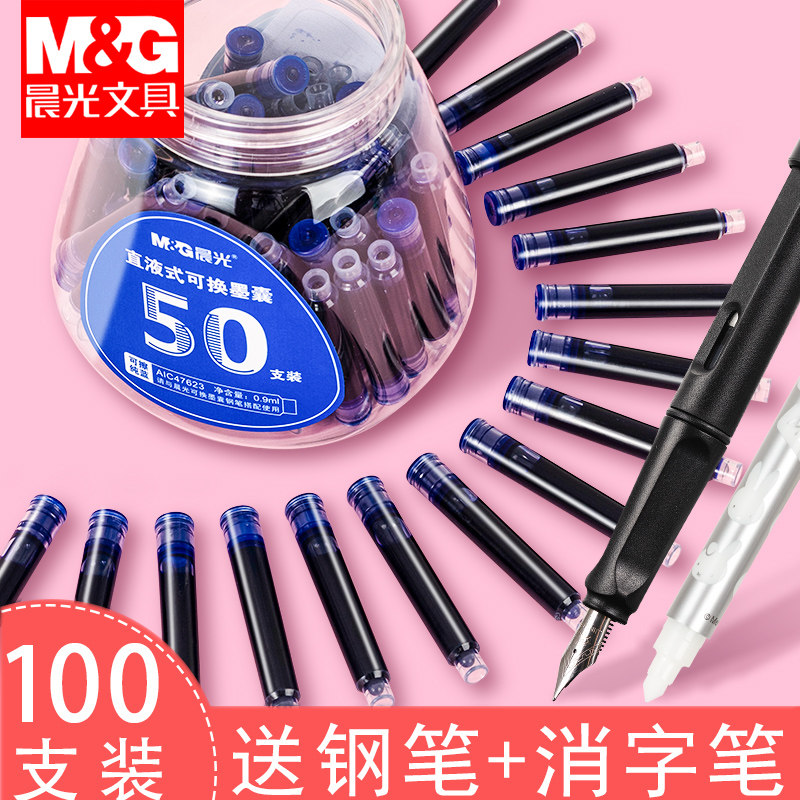 晨光墨囊钢笔小学生三年级蓝黑色钢笔墨囊学生用练字笔可擦纯蓝可换替换钢笔囊墨水胆直液式墨蓝色通用儿童