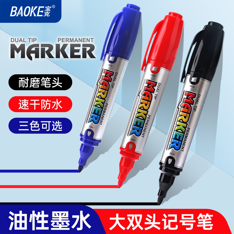宝克大双头油性记号笔黑色马克笔大头笔粗细防水防油不掉色红色勾线笔大号粗头加粗美术工地快递专用油性笔