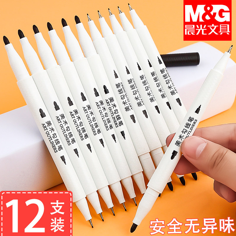 晨光文具记号笔黑色勾线笔水性小双头儿童绘画手绘细勾边马克笔小学生用描边美术划线笔速干笔批发包邮
