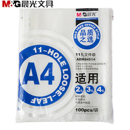 Morning light 11 holes File bag A4 loose-leaf bag protective film File cover transparent bag Inner page bag insert bag ADM94514