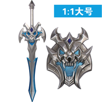  Egui Arthur Death Knight sword and shield weapon COS performance props Toy sword and shield model large