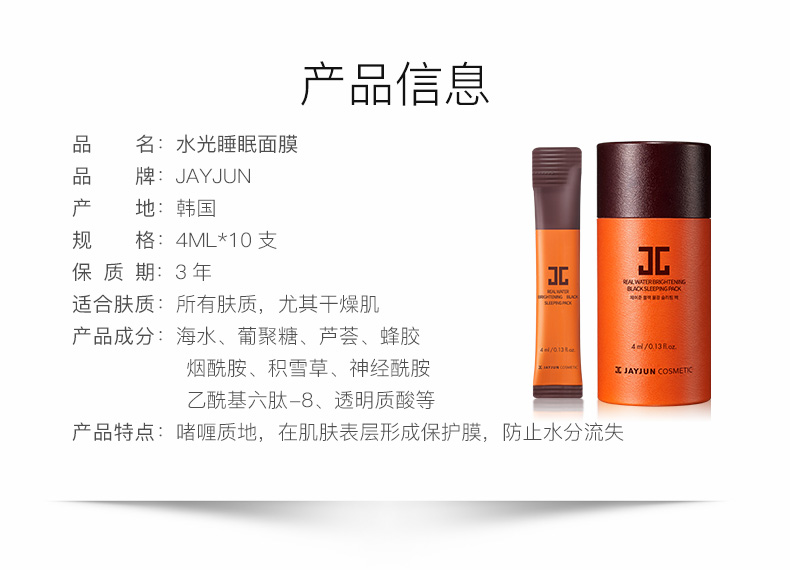 JAYJUN Jie Jun Cửa hàng hàng đầu chính thức của Hàn Quốc ánh sáng nước ngủ dùng một lần dưỡng ẩm hydrang hydrat mặt nạ Jiejun 10 - Mặt nạ mat na dat set