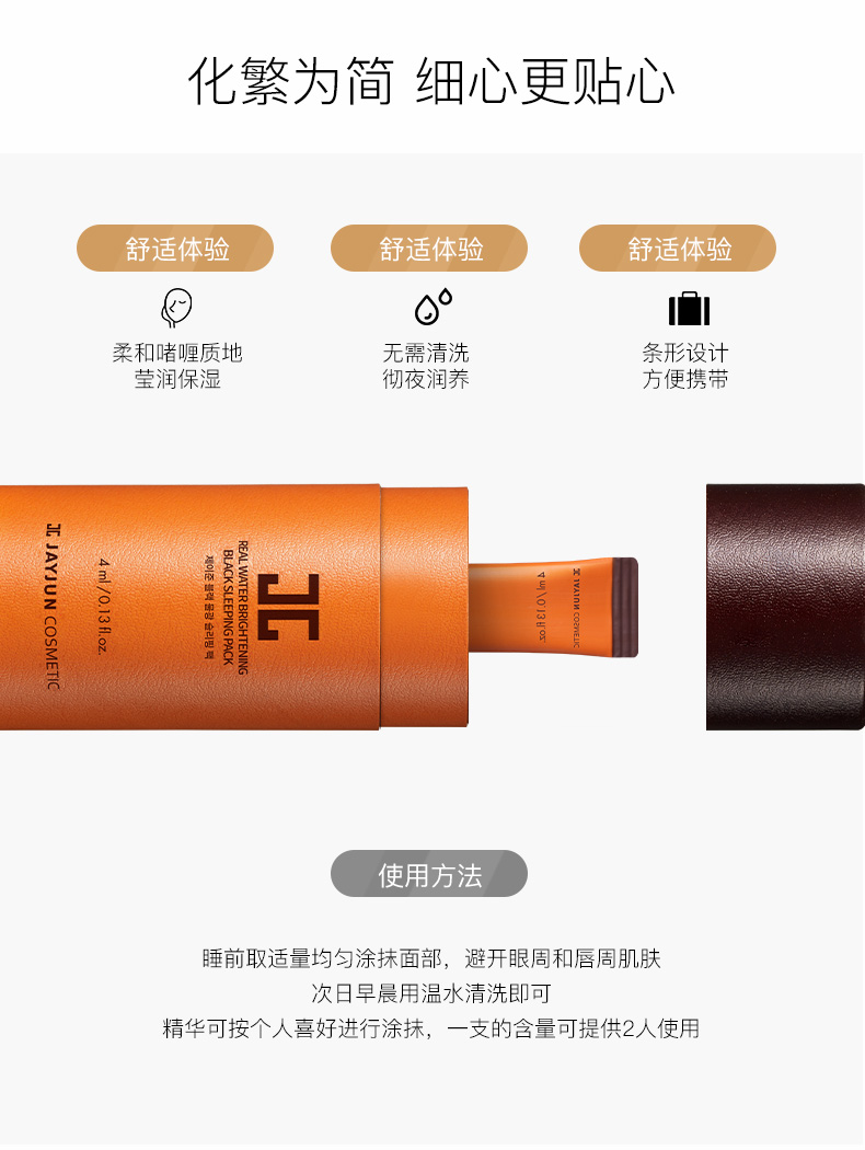 JAYJUN Jie Jun Cửa hàng hàng đầu chính thức của Hàn Quốc ánh sáng nước ngủ dùng một lần dưỡng ẩm hydrang hydrat mặt nạ Jiejun 10 - Mặt nạ mat na dat set