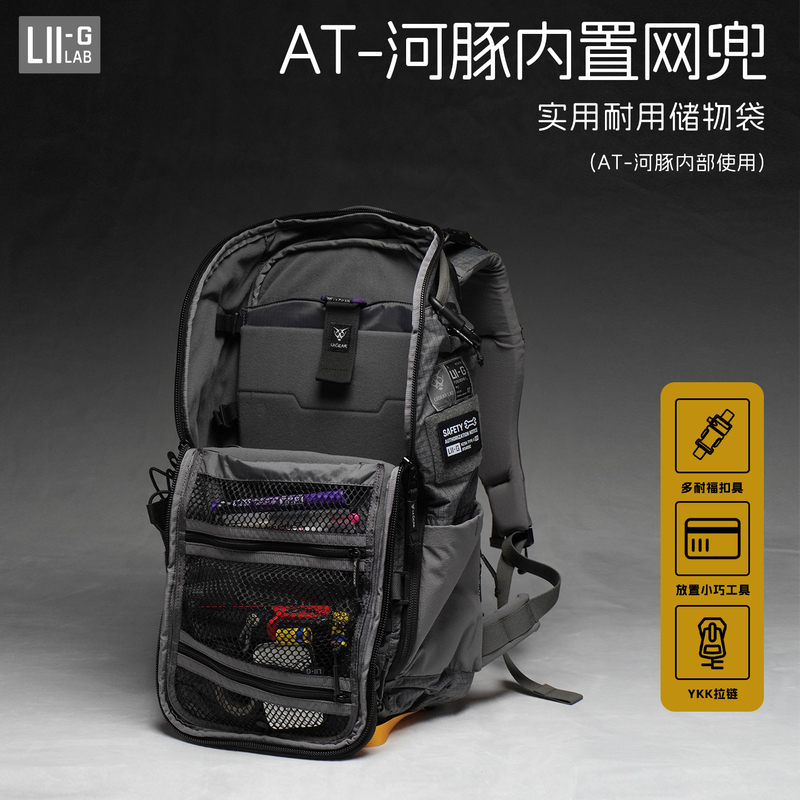 【Liigear Official】Outdoor at River Pack Built-In Secondary Bag Visual Storage Pouch Nylon Hanging Pocket Mesh Bag 【Liigear Official】Outdoor at River Pack Built-In Secondary Bag Visual Storage Pouch Nylon Hanging Pocket Mesh Bag