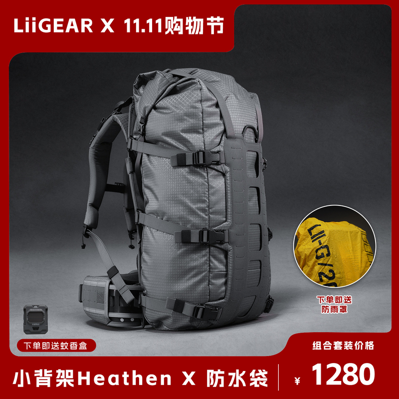 【Liigear Official】New Heathen Small Backpack Outdoor Hiking Mountaineering Commuting Lightweight Backpack Frame